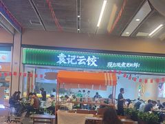 -今今转转自助小火锅(天祥广场店)