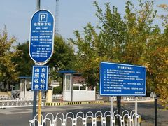 -奥林匹克森林公园北园-停车场