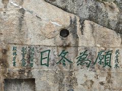 -华山风景名胜区