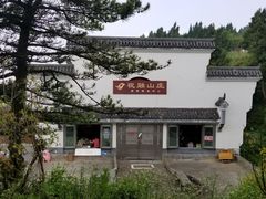 祝融山庄旅店-南岳衡山风景名胜区