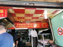 -牛煎里牛肉煎包淮南牛肉汤(广东路店)