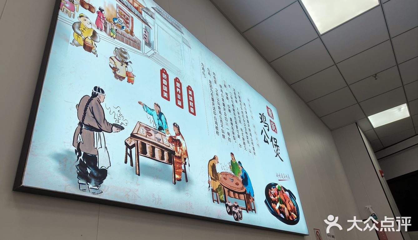 港务区鸡公煲天花板