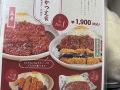 -矢场猪(名古屋站名铁店)