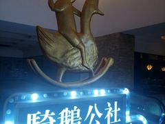 -骑鹅公社(南开大悦城店)