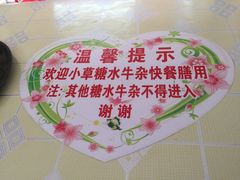 -小草糖水(海棠村店)
