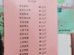 -章云板鸭(总店)
