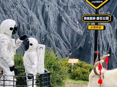 -墨石公园景区