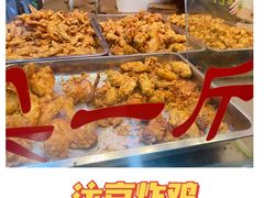 -阿捡忭京炸鸡(韭菜园总店)