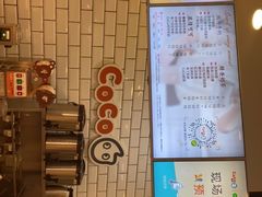 -CoCo都可(恒隆456店)