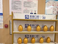 -合肥美奥口腔·种植矫正中心(政务院)