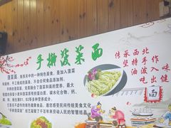 -手擀菠菜面(西康路店)