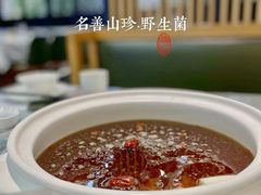 -名善山珍·野生菌汤锅(文殊院店)