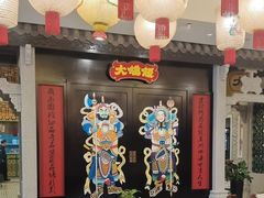-大鸽饭(木莲中路店)