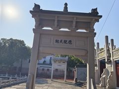 -孔庙学宫