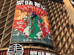 -聚味瞿记·龙虾堂(坡子街店)