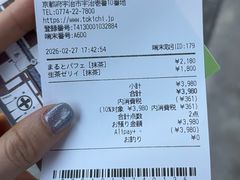 -中村藤吉(本店)