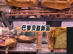 -巴黎贝甜(卫清西路店)