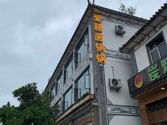门面-爱膳菌锅锅(阳南店)