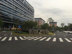-阿里中心·杭州Z空间