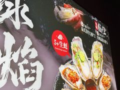 -盛焰铁板烧(王府井店)