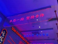 -墨茉点心局(国金街店)