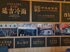 -华天延吉餐厅(西四总店)