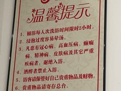 -聚春园·福龙泉澡堂(温泉店)