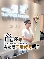 -俪姿·产后修复·开奶通乳(五一广场店)