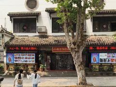 -洁雅小南方俏巴鱼馆(汴河街店)