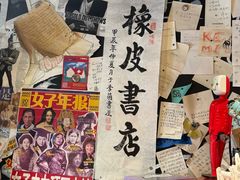 -橡皮书店(翠湖北路店)