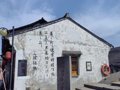 -绍兴书圣故里景区