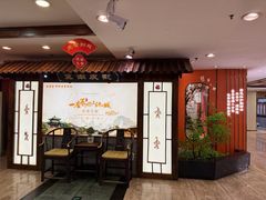-春满园·邯郸菜发祥地(滏东店)