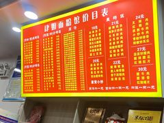 -肆姐面粉馆(坡子街店)