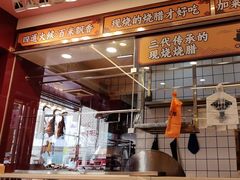 -余百年·现烧烧腊(布吉金利店)