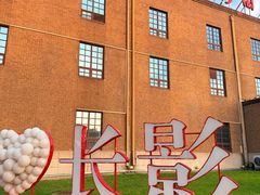 -长影旧址博物馆