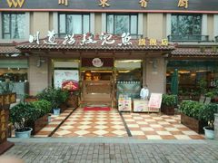 -川道拐耗儿鱼(旗舰店)