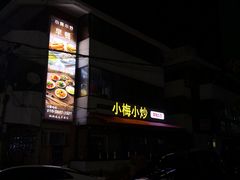 -宝健路步行街(Pedestrian Shopping Street)