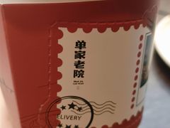 -单家老院·院子里的青岛菜(沙子口店)