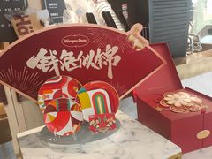 -哈根达斯(青岛海信店)