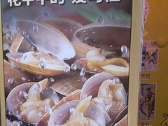 -见味花甲(合生汇店)