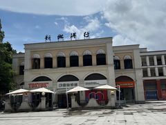 -黄埔古港