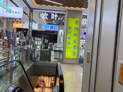 -三叶眼镜城(八佰伴店)