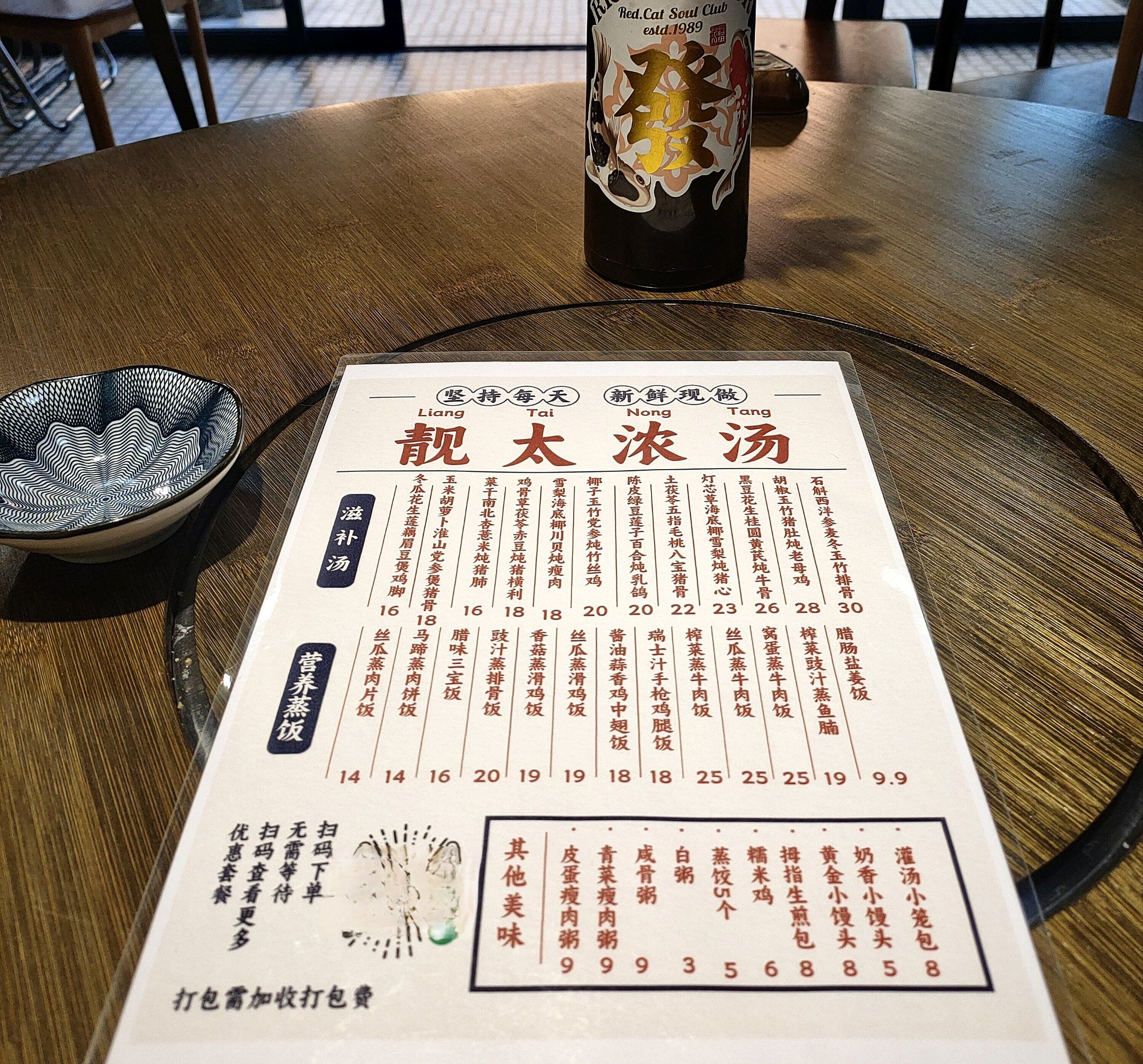 滋补美味老火汤