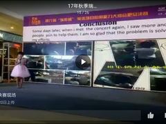 瑞思杯决赛现场-瑞思成长中心(高新校区)