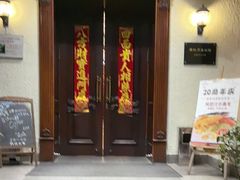 -老洋房花园饭店(绍兴路店)