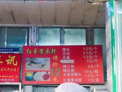 门面-天泽祥·鼓楼馒头(鼓楼店)