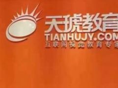 -天琥教育(重庆江北观音桥校区)