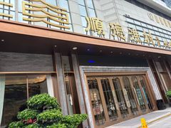 -顺德渔村(南山店)