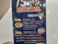 -嘉和一品粥(首经贸店)