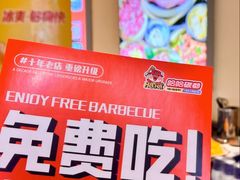 -哈哈碳都·牛肋条无限自助烤肉(台江万达店)
